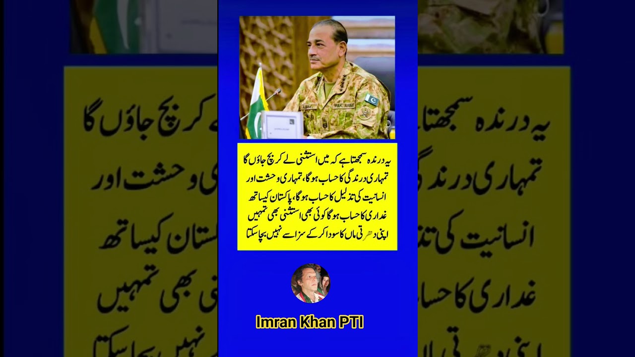 #imrankhan