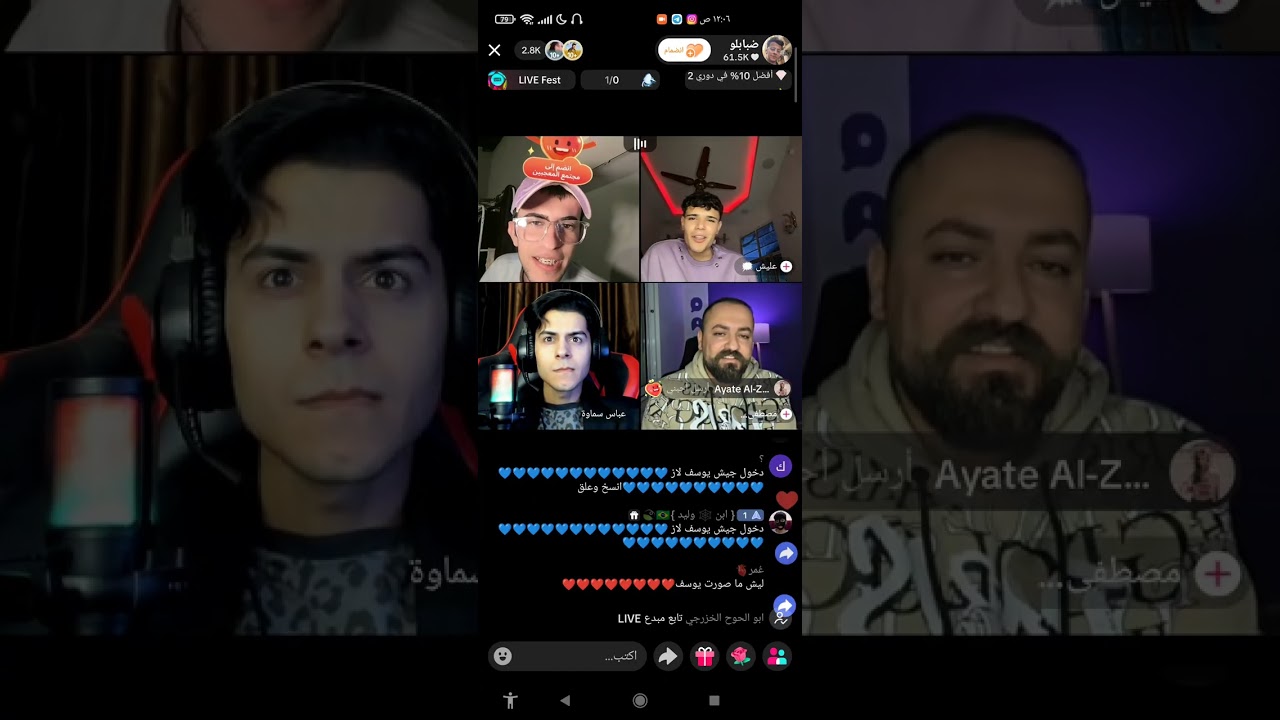 بث عباس سماوه وعليش واسامه وتفلو على عليش جزء 1