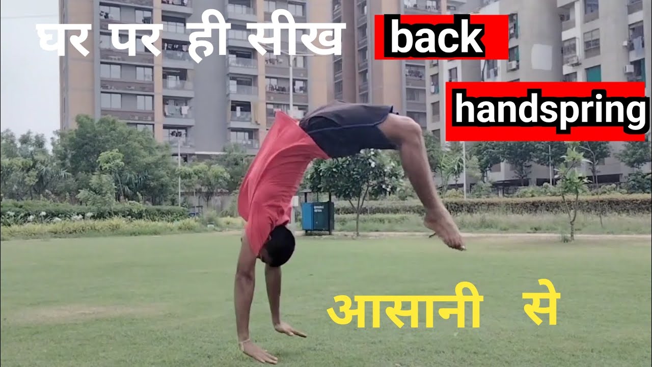Back handspring keise sikhe | how to do back handspring