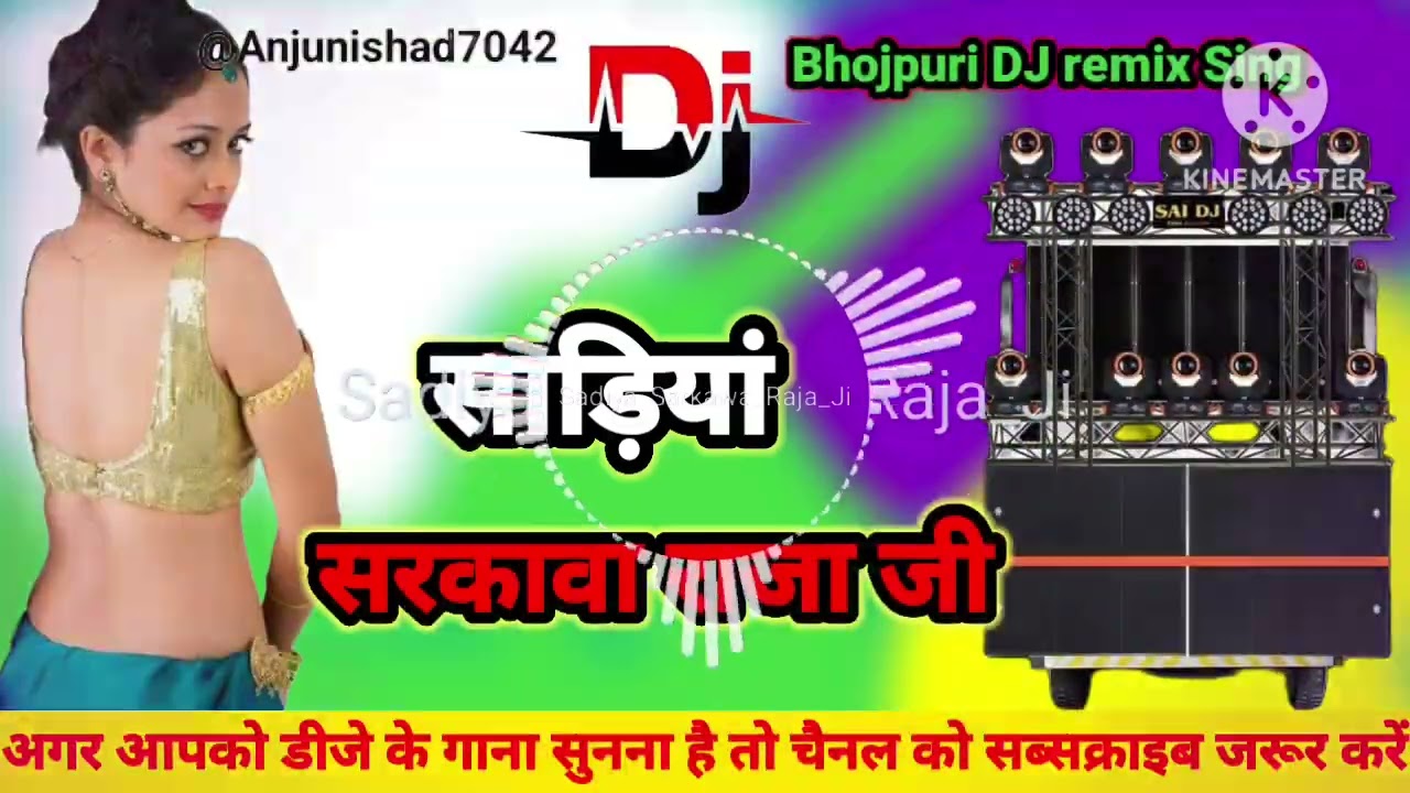 साड़ियांसरकावा राजा जी