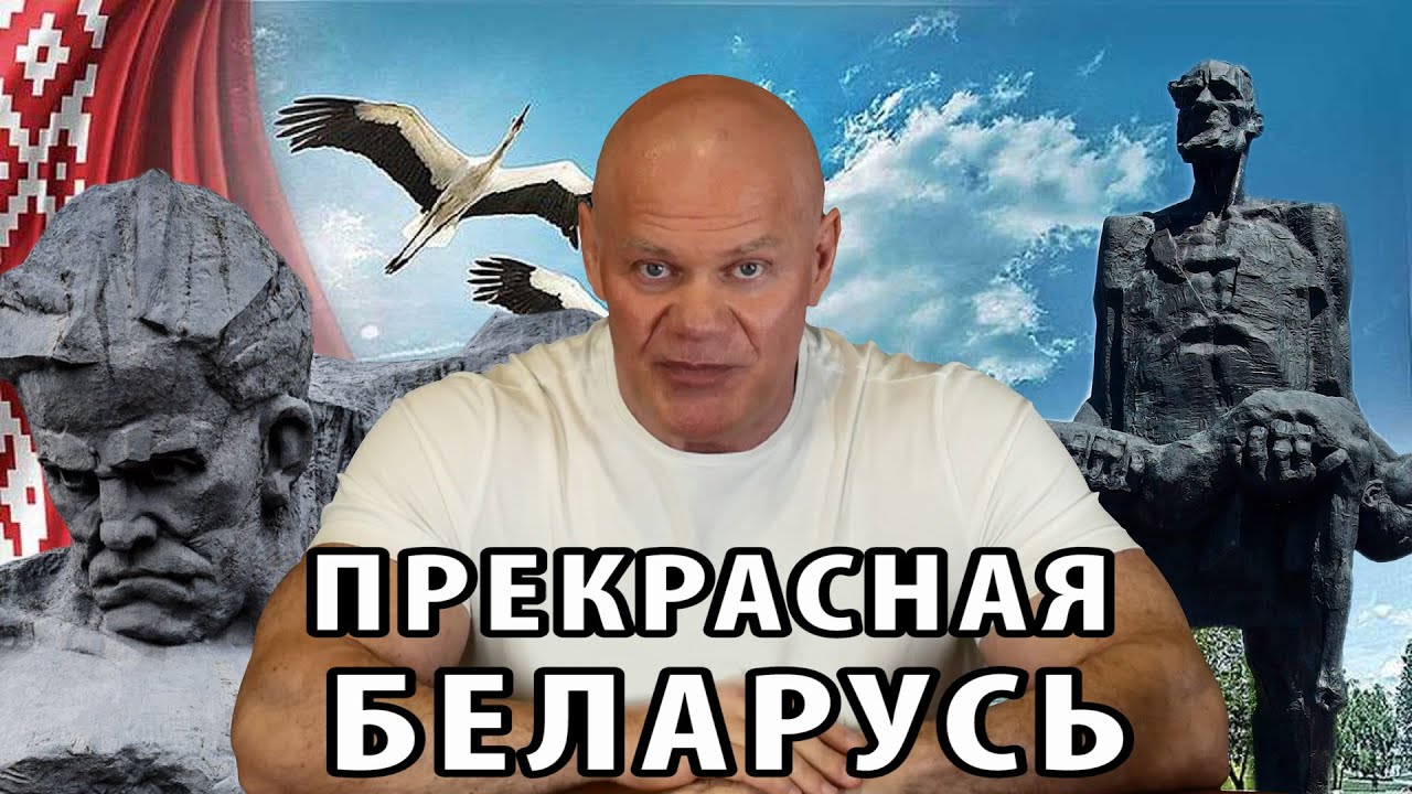 Прекрасная Беларусь, или замечательная поездка по красивой стране