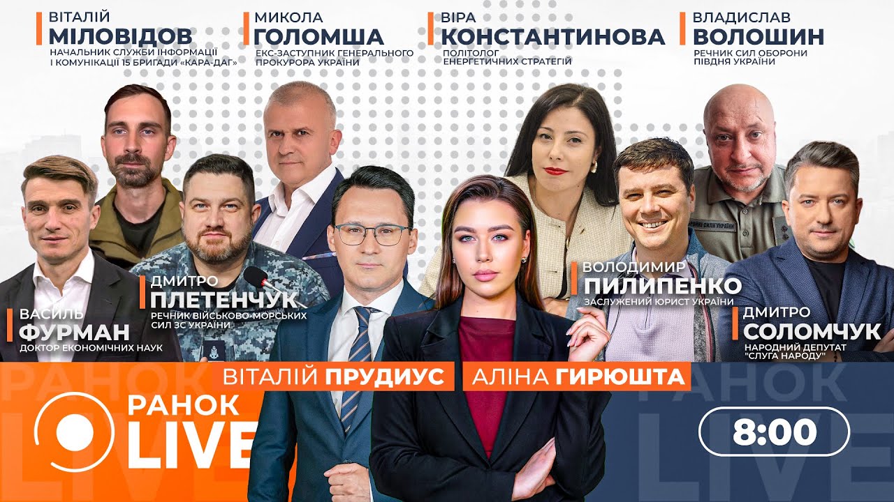 ⚡️У Києві світло вимикатимуть по-новому: що зміниться | Волошин, Соломчук — Ранок.LIVE 22.01