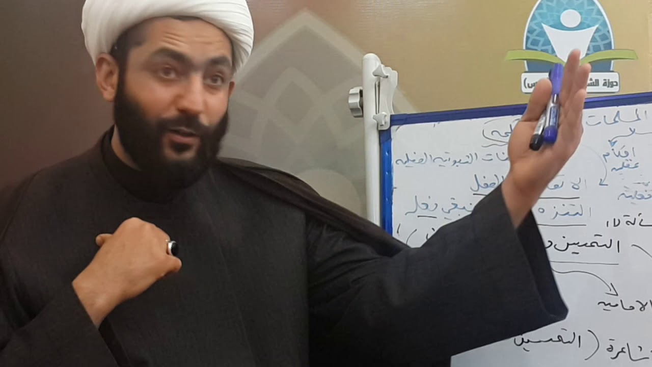 031 بداية المعرفة / التحسين والتقبيح العقليان- الشيخ علي المظفر