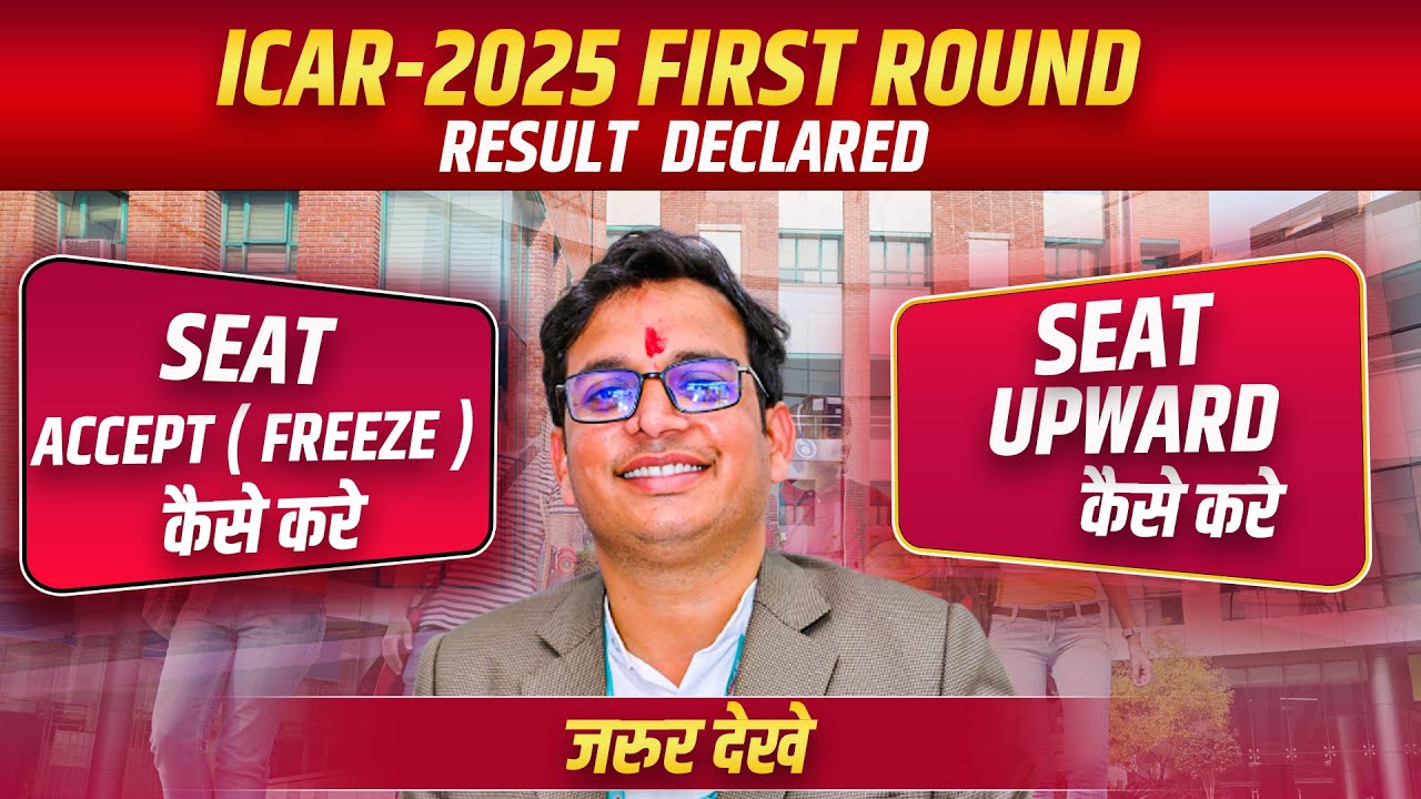 ICAR Counselling 2025 Round 1 Done – What Happens After Seat Lock or Upgradation?