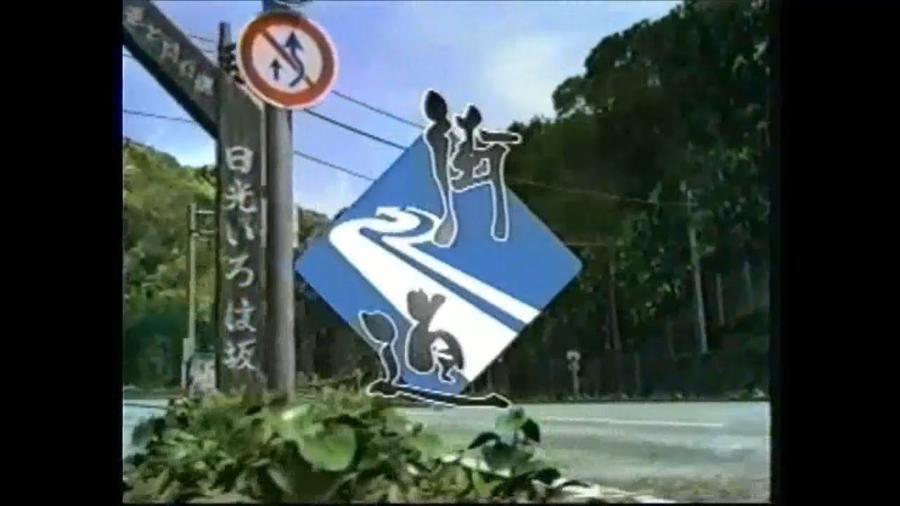 街道バトル / KAIDO 関連CM集 2003 - 2005年