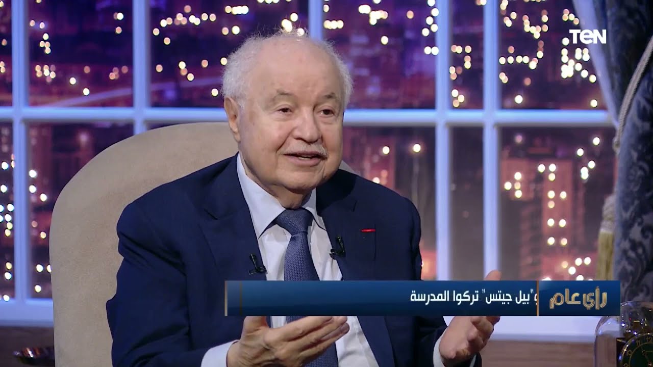 د.طلال أبو غزالة: الفرق بين تعليم المدارس وتعليم الكُتاب في الوطن العربي هو الجلوس على الكرسي