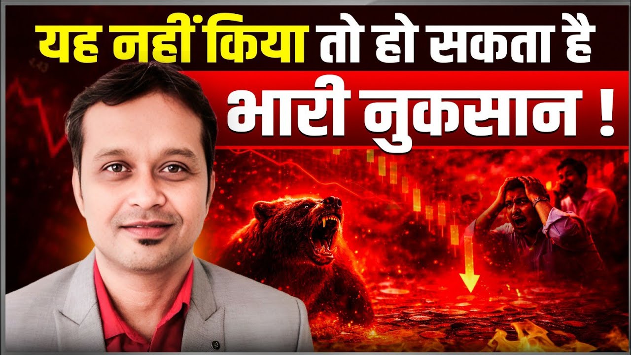 यह जाने बिना Mutual Fund Investment मत करना !
