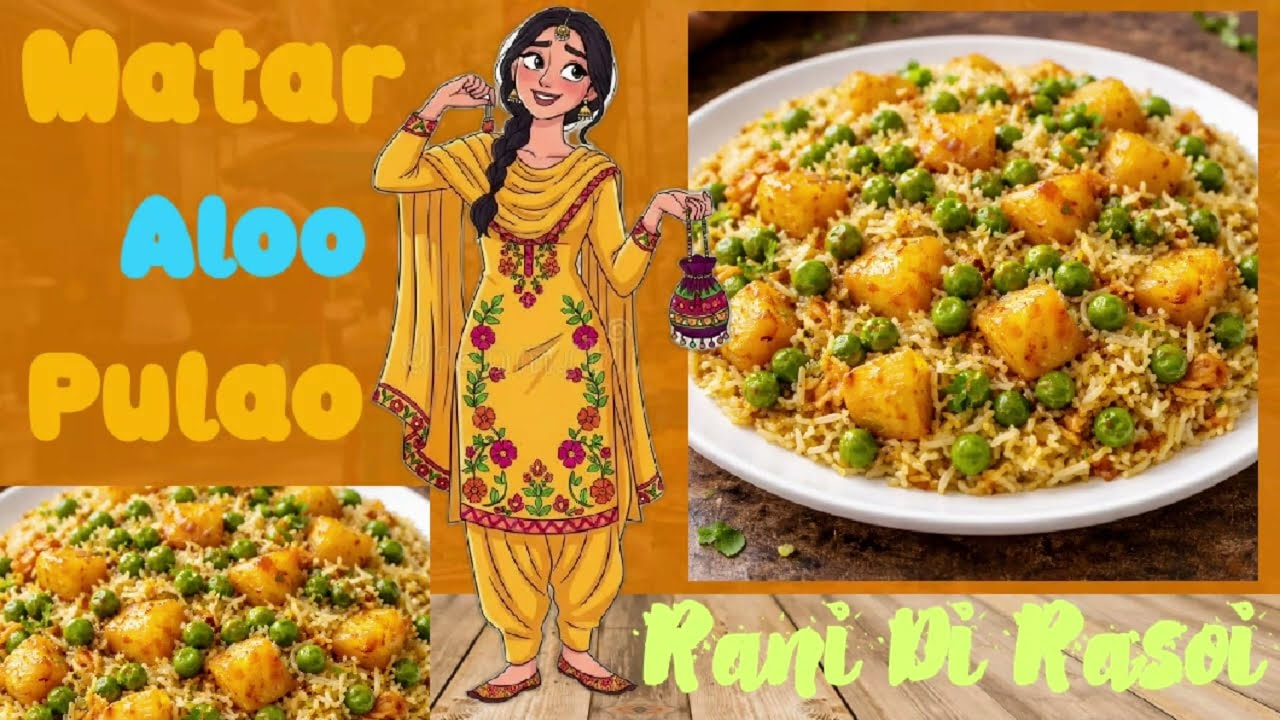 Punjabi Style Matar Aloo Pulao⛳️ਪੰਜਾਬੀ ਮਟਰ ਆਲੂ ਪੁਲਾਉ #pulaorecipe#pulao #mataraloorecipe #ricerecipe