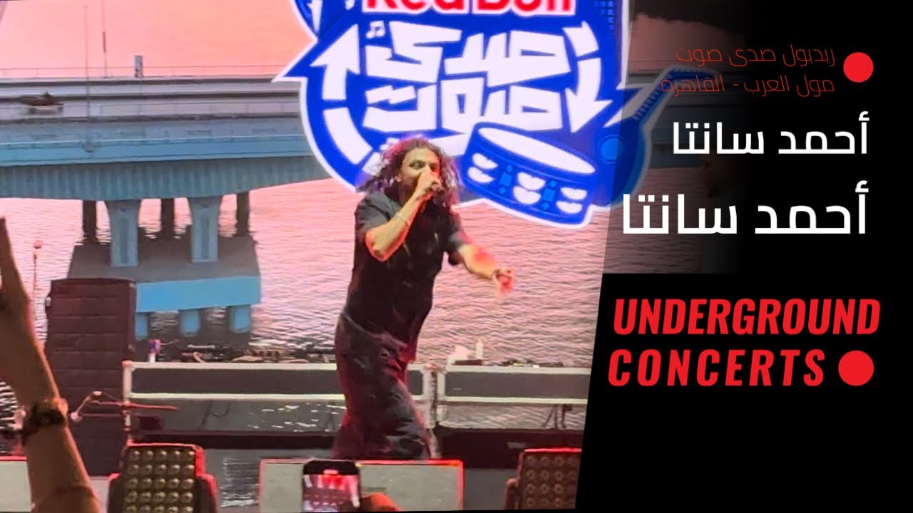 Santa - Ahmed Santa (LIVE) | سانتا _ أحمد سانتا (لايڤ)