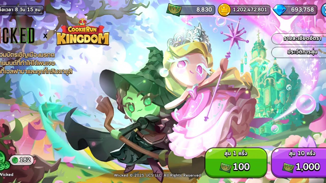8000 ออก1 |cookie run kingdom|Wicked×cookie run kingdom