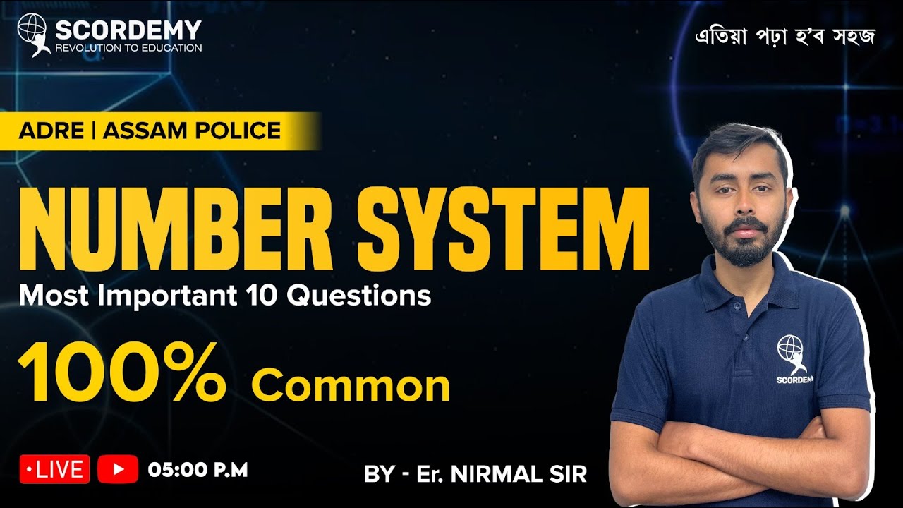 ADRE|ASSAM POLICE | NUMBER SYSTEM | BY NIRMAL SIR | SCORDEMY