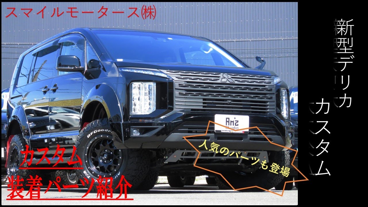 Am'zStudio新型ﾃﾞﾘｶＤ5ｺﾝﾌﾟﾘｰﾄｶｰの紹介^^(4㌅ﾘﾌﾄｱｯﾌﾟ)