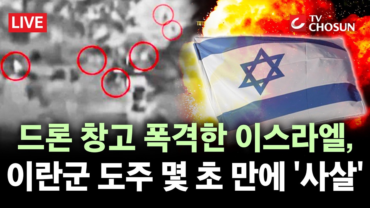 [🔴 무조건 간다 LIVE] 