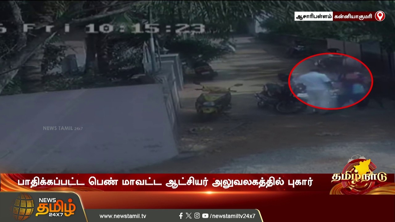 Government Employee Attacks Woman | Woman Assault CCTV | #shorts
