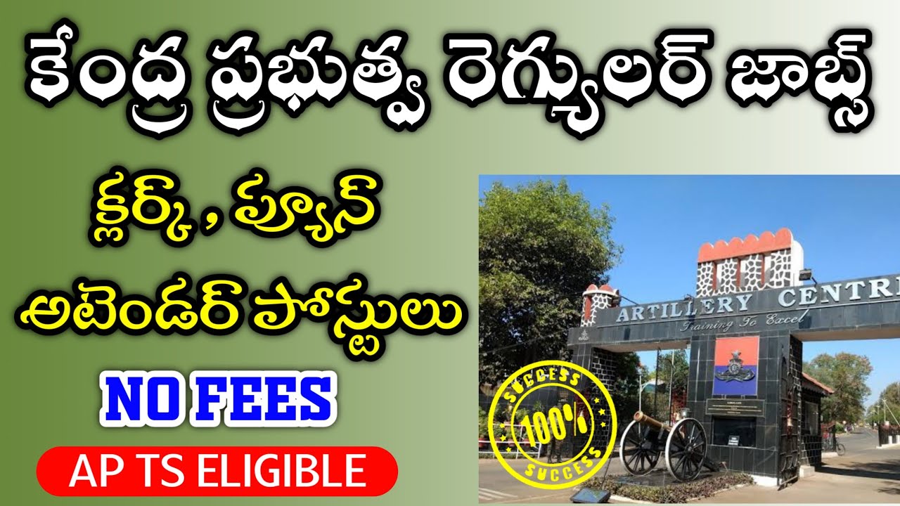 Central Govt Jobs Notification 2021 | Latest Govt Jobs | Latest Govt Job Notifications |   for 10th