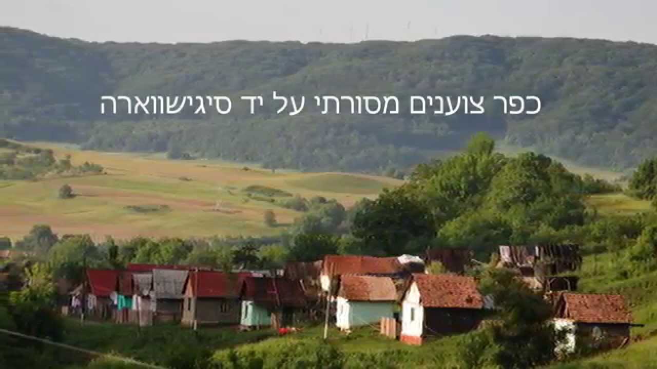 טיול לרומניה עם חברת יעדים טיולי תרבות וטבע