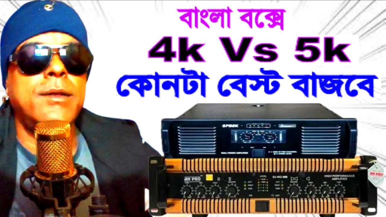 বাংলা বক্সের সেরা মেশিন কোনটা Khabir Star 7001990331