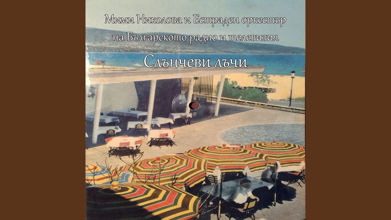 Слънчеви лъчи