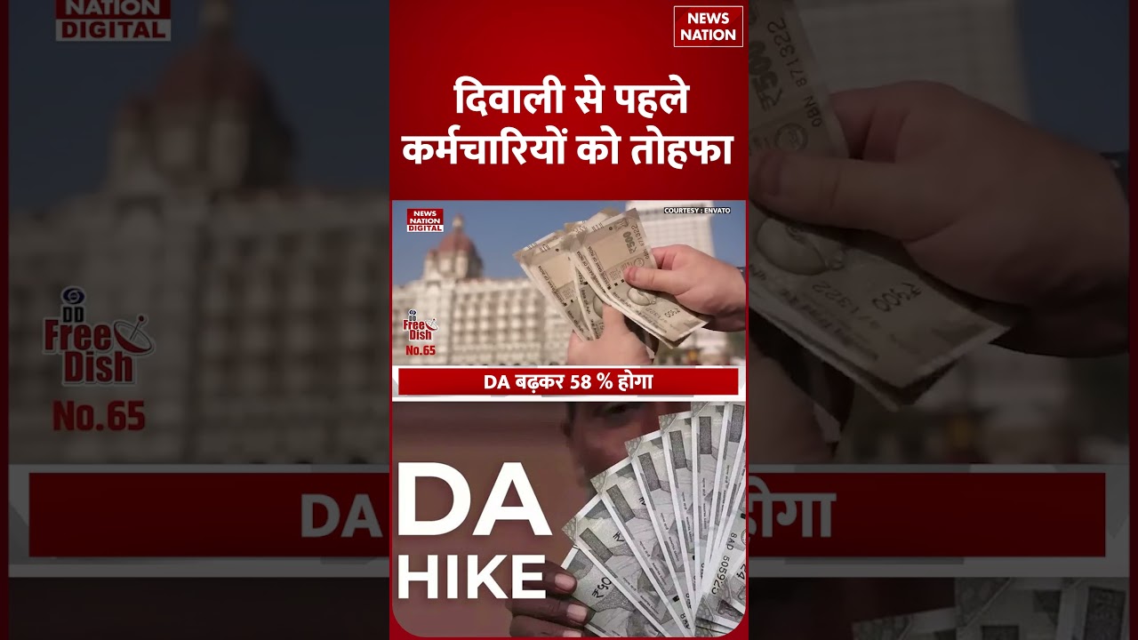 7th Pay Commission : Central Government Employees की Salary बढ़ी | DA Hike 2025 | Pension | PM Modi