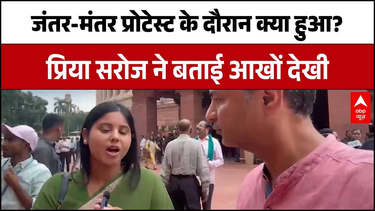 Jantar Mantar Lathicharge: SP सांसद Priya Saroj ने Police और सरकार पर उठाए गंभीर सवाल | CJP Protest