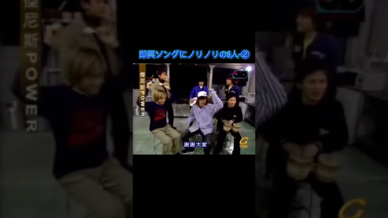 即興ソングにノリノリの６人