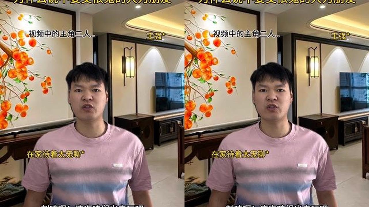 为什么说不要交伥鬼的人为朋友#内容太过于真实 #真实还原