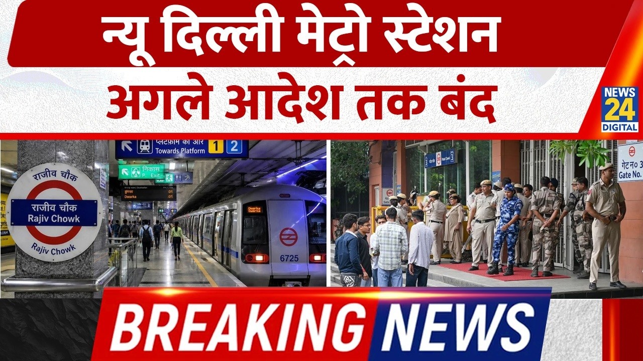 Breaking: New Delhi Metro Station closed until further notice, DMRC's major decision