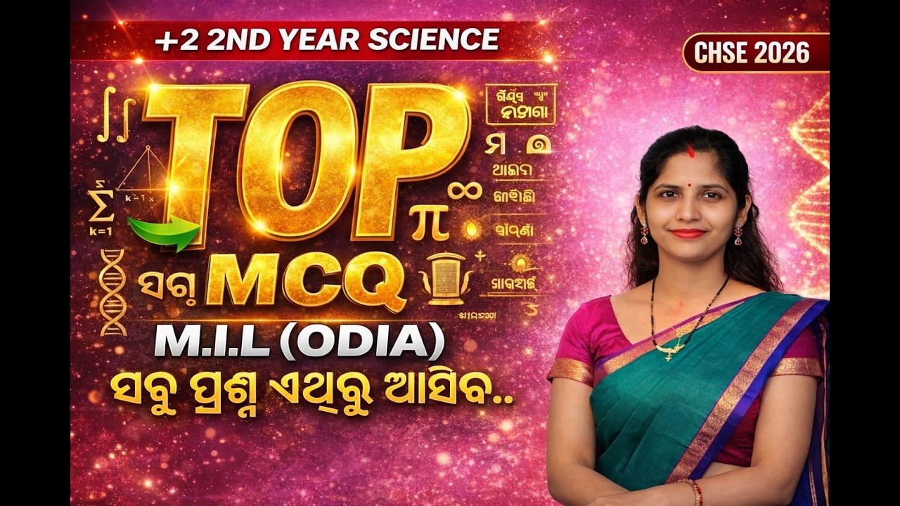 M.I.L (ODIA)Questions Practice | Part-2 |Class 12 CHSE Odisha 2026 |Gateway to Biology🌱