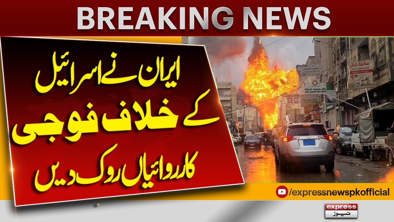 Iran Halts Military Operations Against Israel | Big De-Escalation in Middle East Tensions