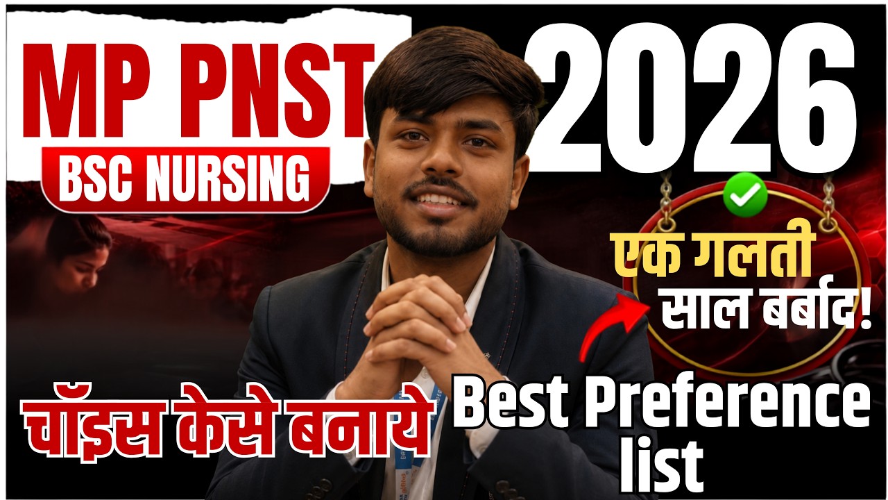 MP PNST 2026 Choice Filling कैसे करें? | MP PNST Choice Filling 2026 | Step By Step Process |