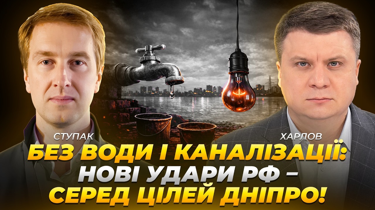 Без води і каналізації: нові удари рф – серед цілей Дніпро!