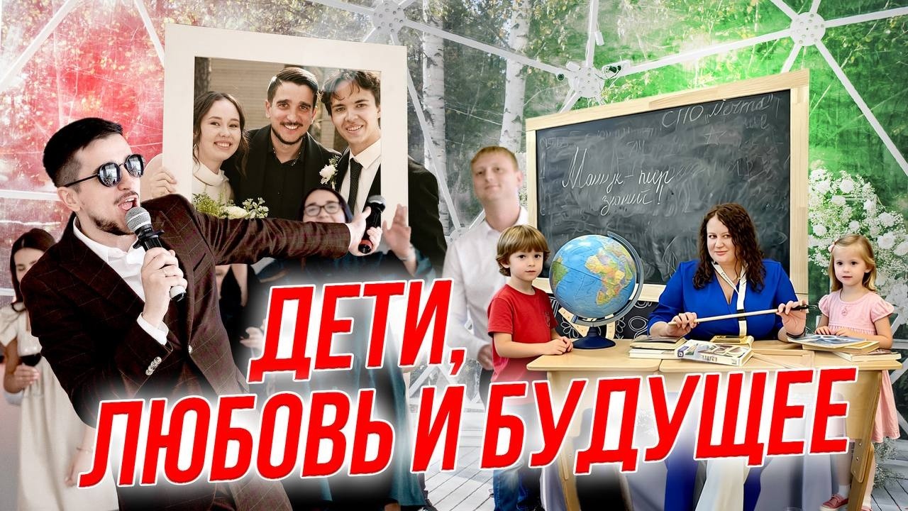 Наставник и человек-праздник / Жениться – дорого? | СТРИМ ОТС LIVE — 20 февраля
