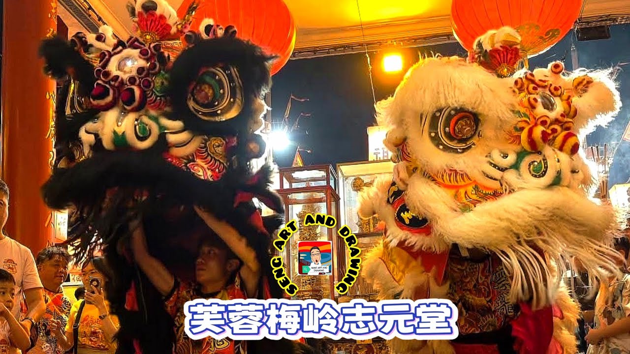 2026 CNY 舞狮拜拜 Lion Dance Performance 芙蓉梅岭志元堂 #森州云龙武术醒狮团