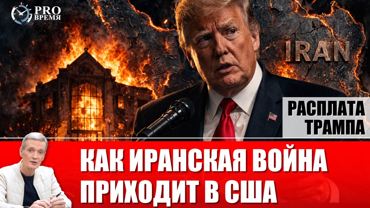 Америка, Европа и &laquo;Оскар&raquo; под прицелом ближневосточного кризиса | PROВремя