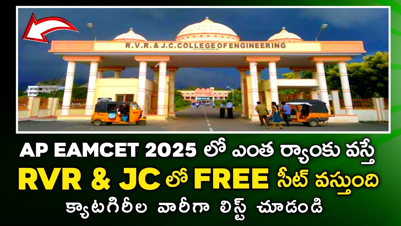 What rank in AP EAMCET 2025 will get you a free seat in RVR & JC Guntur College?