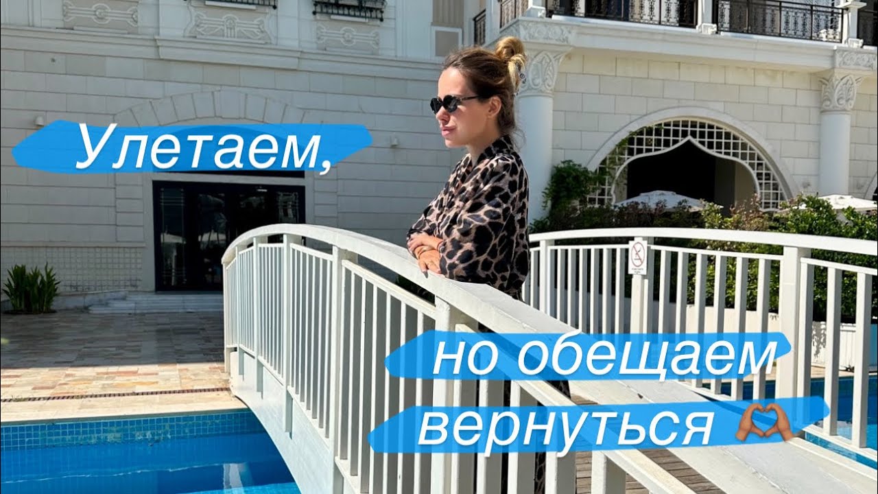 НАПОСЛЕДОК ОБХОДИМ ВСЮ ТЕРРИТОРИЮ ПРЕКРАСНОГО MARDAN PALACE ✈️ 
