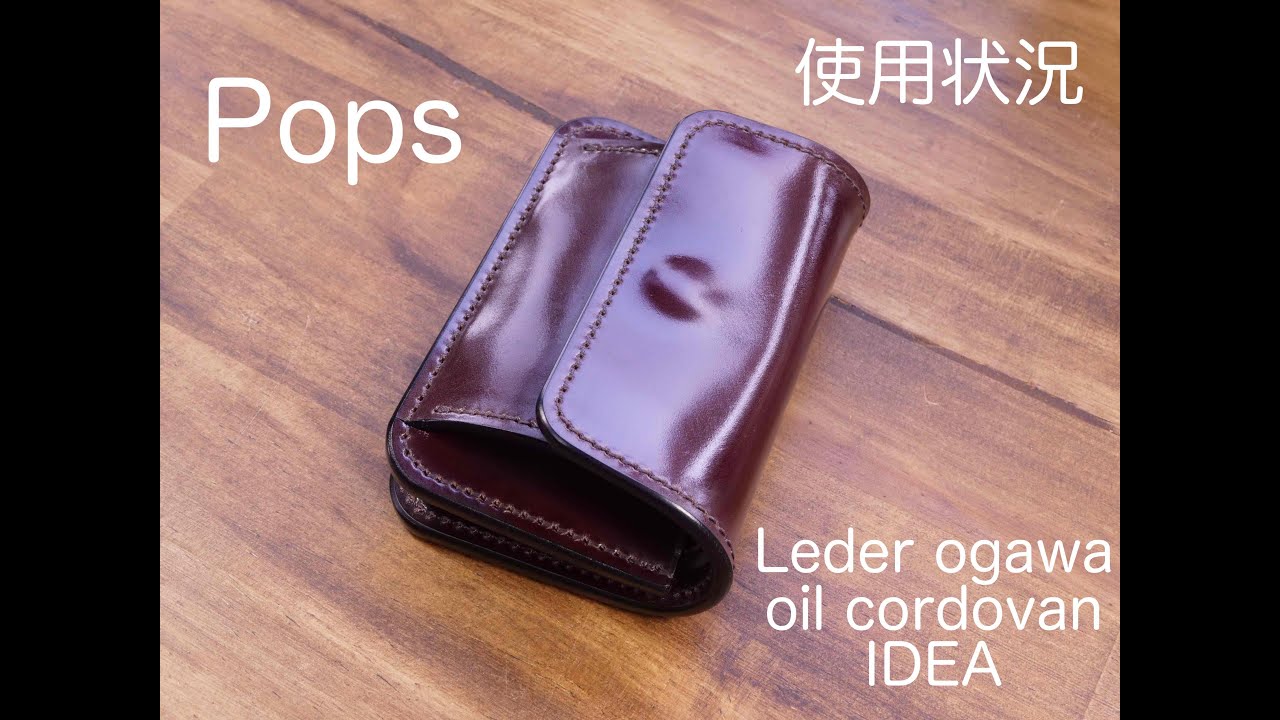 レーデルオガワIDEA使用　Pops 使用状況