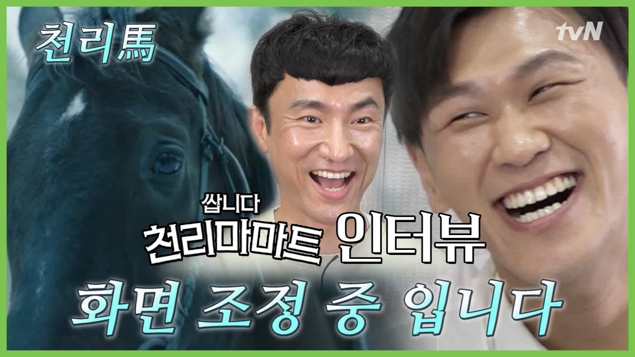 쌉리마는 인터뷰도 남다르지요★ 그래서 마트에서 최대 얼마 써보셨다구요?ㅋㅋㅋㅋ 쌉니다 천리마마트 pegasus market