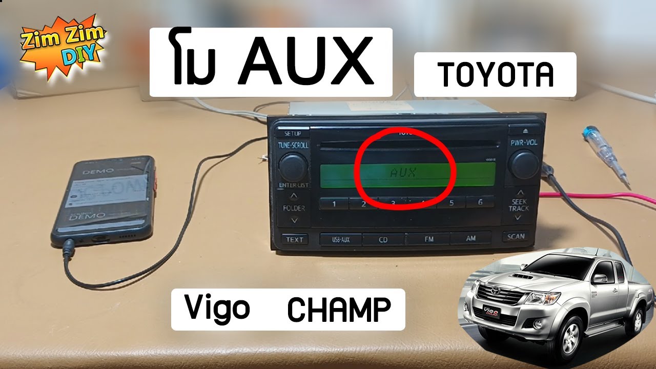 D.I.Y เผยเคล็ดลับ การโมเพิ่ม AUXin ให้กับ วิทยุ  Toyota VIGO Champ