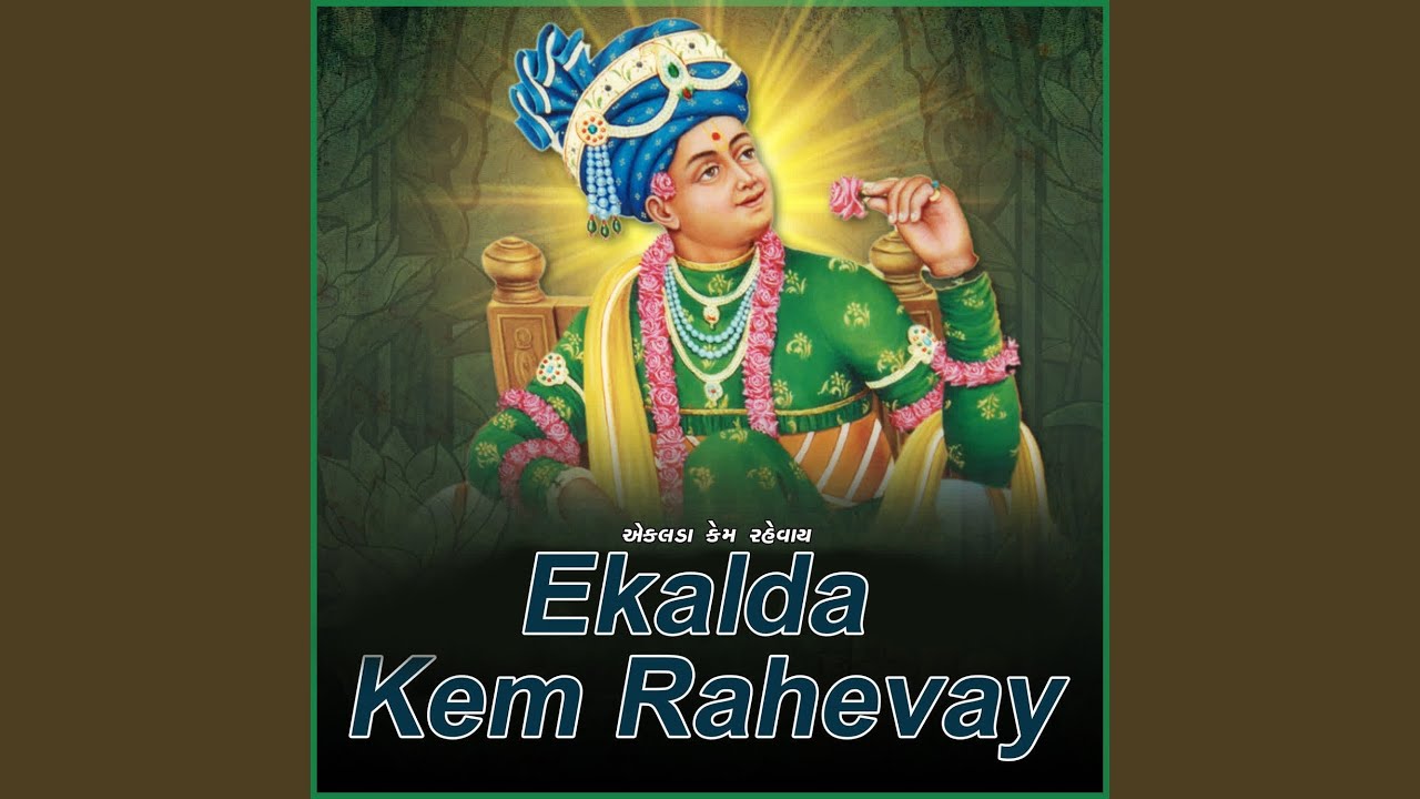 Savariyoji Kab Dekhu Bhari Nen