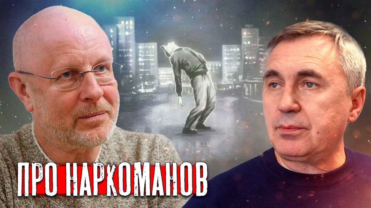 О реабилитации наркоманов / Дмитрий Пучков и доктор Боровских