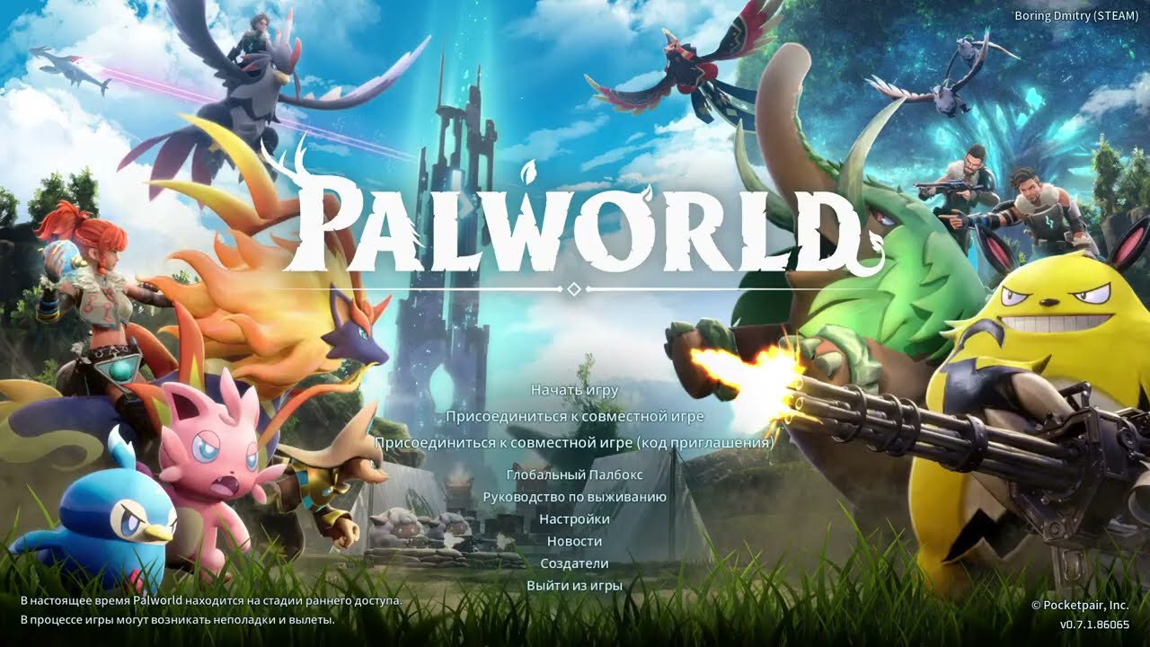 Palworld  $  №235