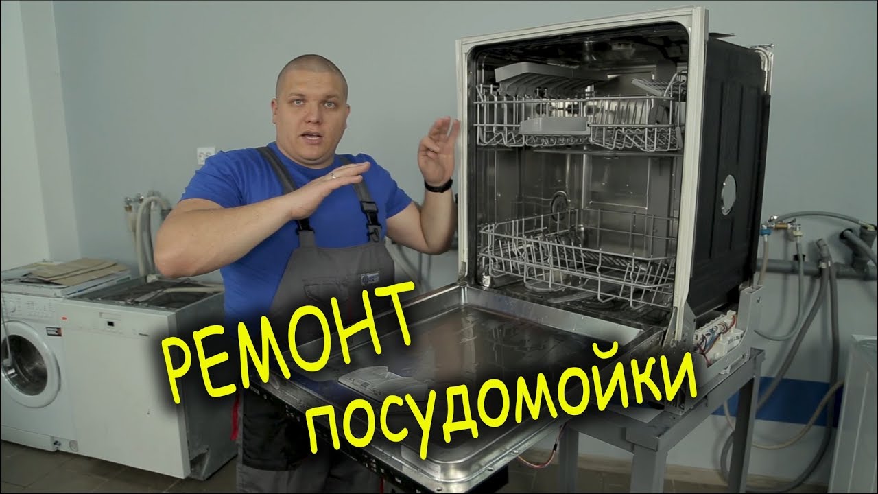 Ремонт посудомойки. А ведь ее уже приговорили