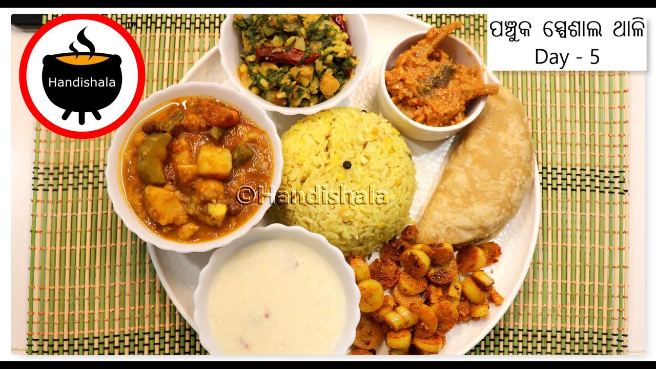 କଣ ରୋଷେଇ କରିବି? Episode-89 | Panchuka Special Thali | Kartika Masa Special Bina Piaja Rasuna Thali