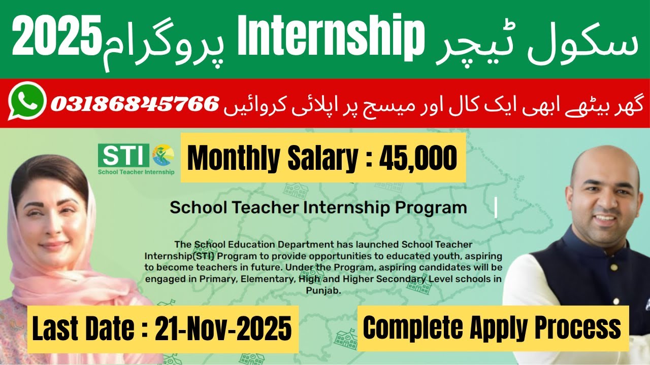 School Teaching Interns 2025 | STI Jobs 2025 | STI jobs Update | STI Jobs 2025 Update | STI Jobs