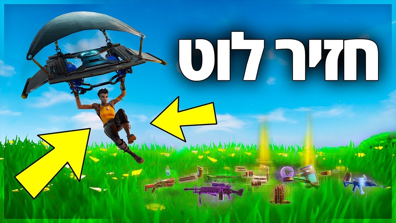 החבר שיעשה הכל בשביל לוט - חזיר לוט !