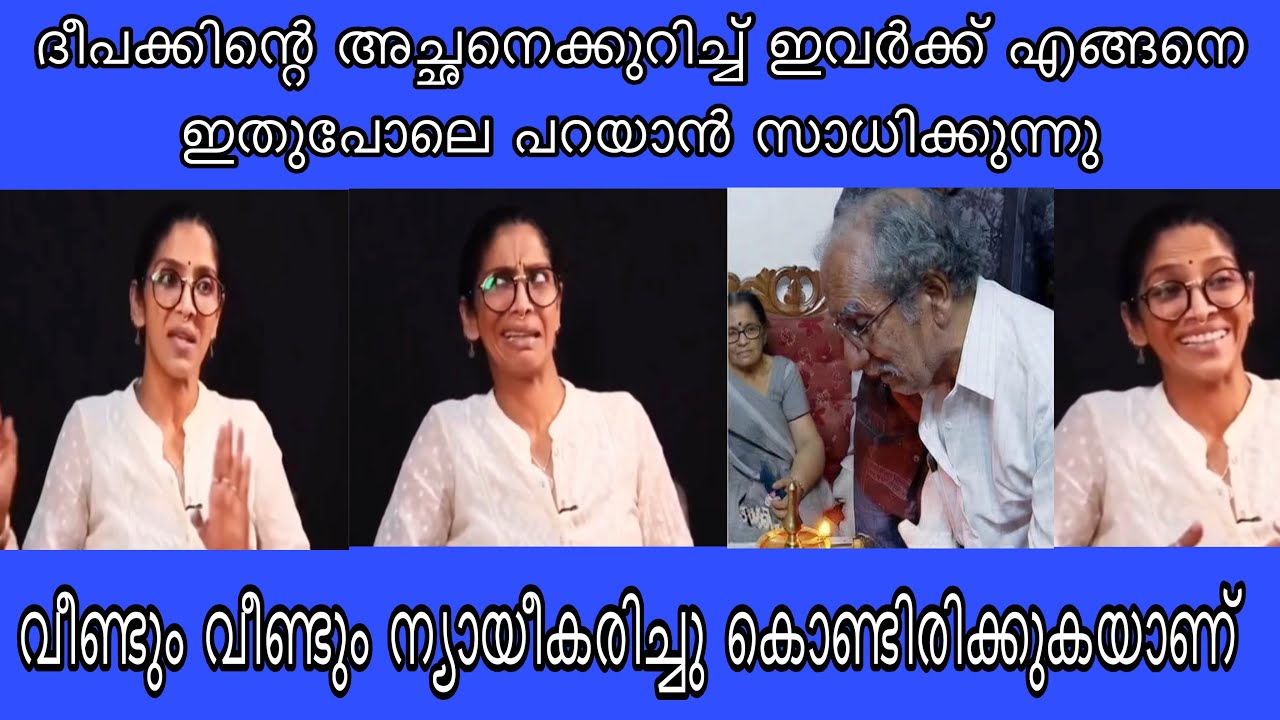 വീണ്ടും ഷിംജിതയെ ന്യായീകരിക്കുന്നു | Deepak shimjitha issue