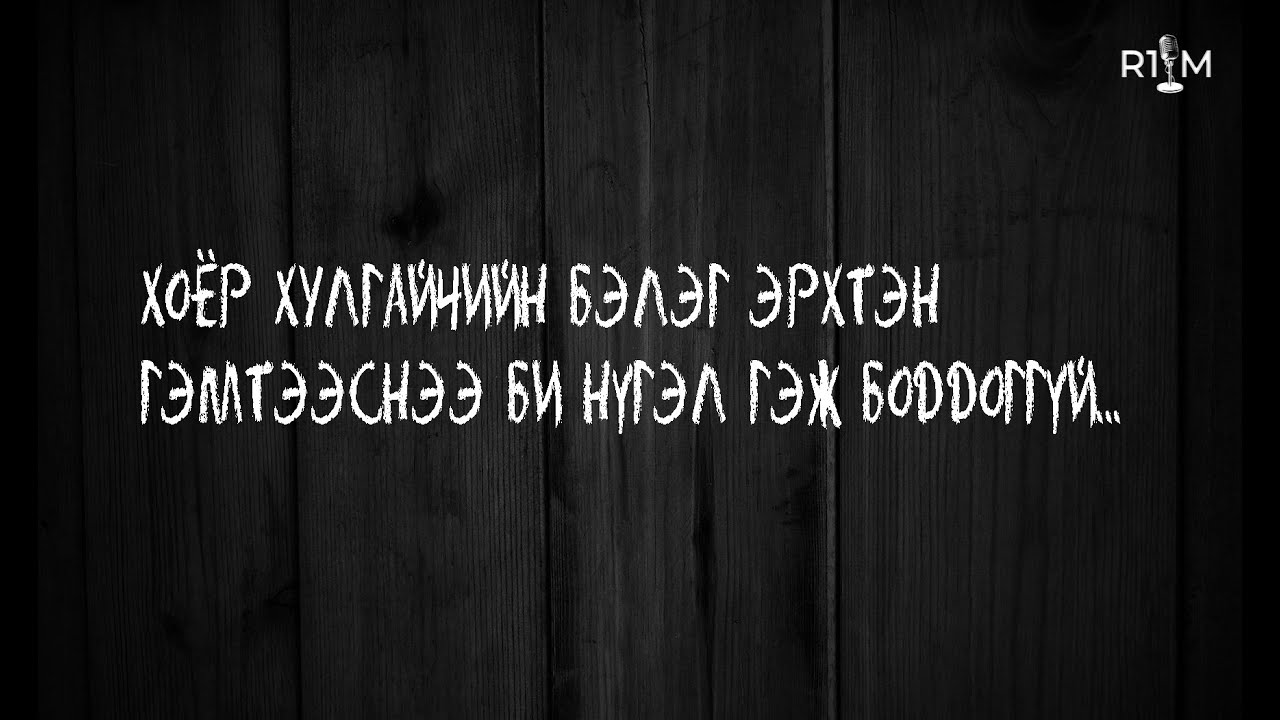 Халхын шоронгийн эргэн тойронд...