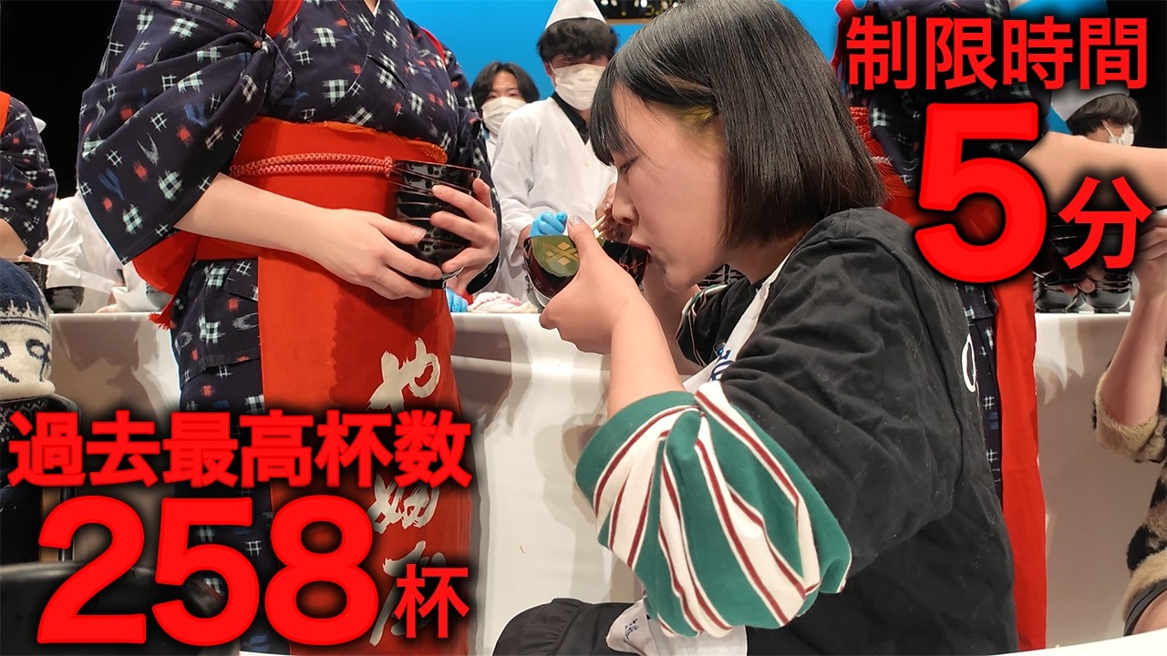 【大食い】過去最大杯数⁉️わんこそば全日本大会に本気で全力で挑んだ結果【海老原まよい】