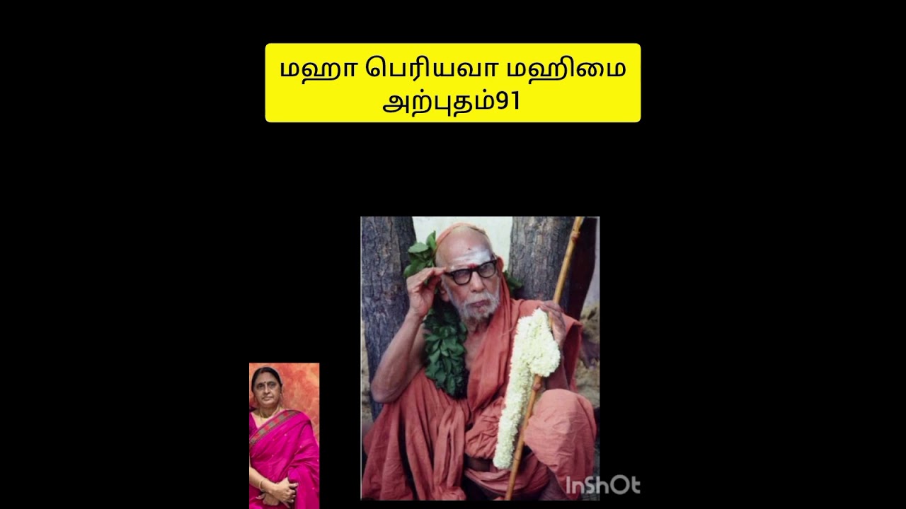 அப்போ பரமேஸ்வரனோட‌அநுக்ரஹம் கிடைச்சாலே கண்பார்வைதிரும்ப‌க்கிடைசசிடும் இல்லையா அற்புதம் 91